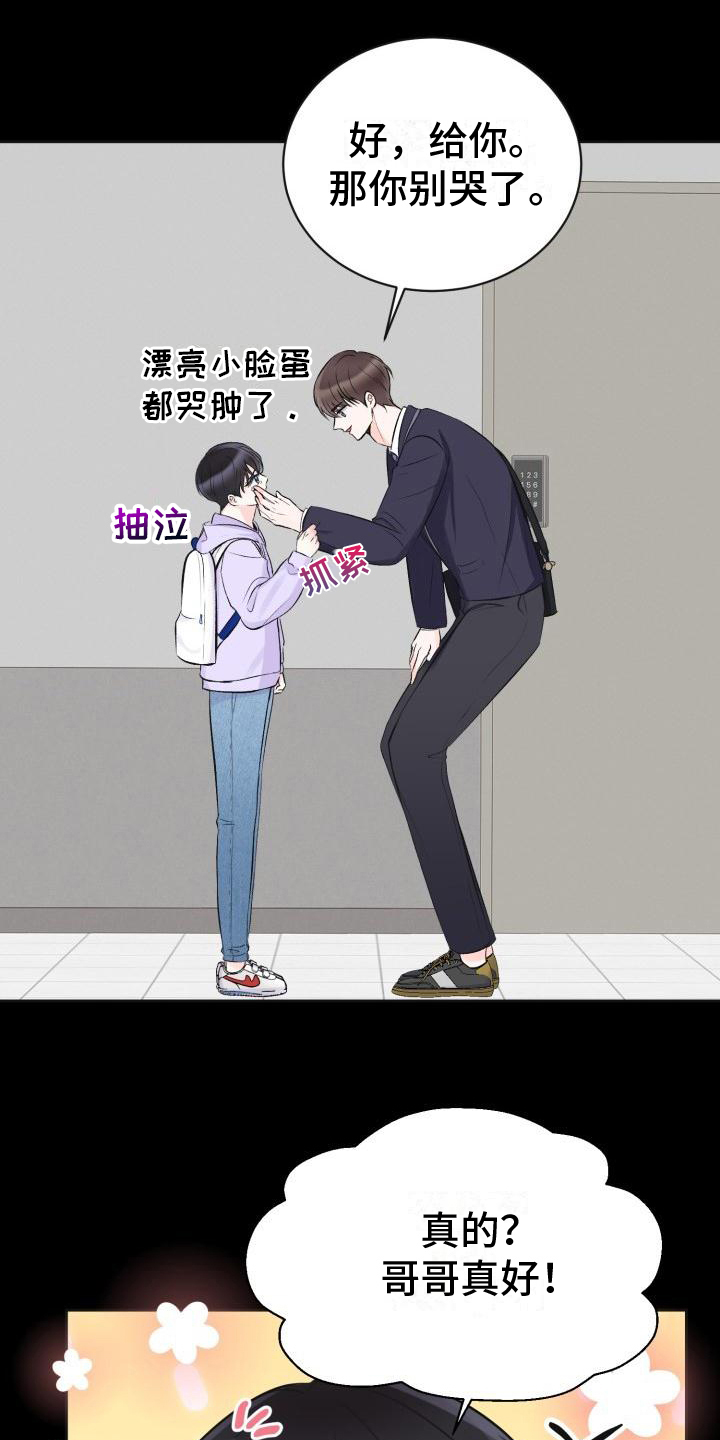 第8章：真面目10
