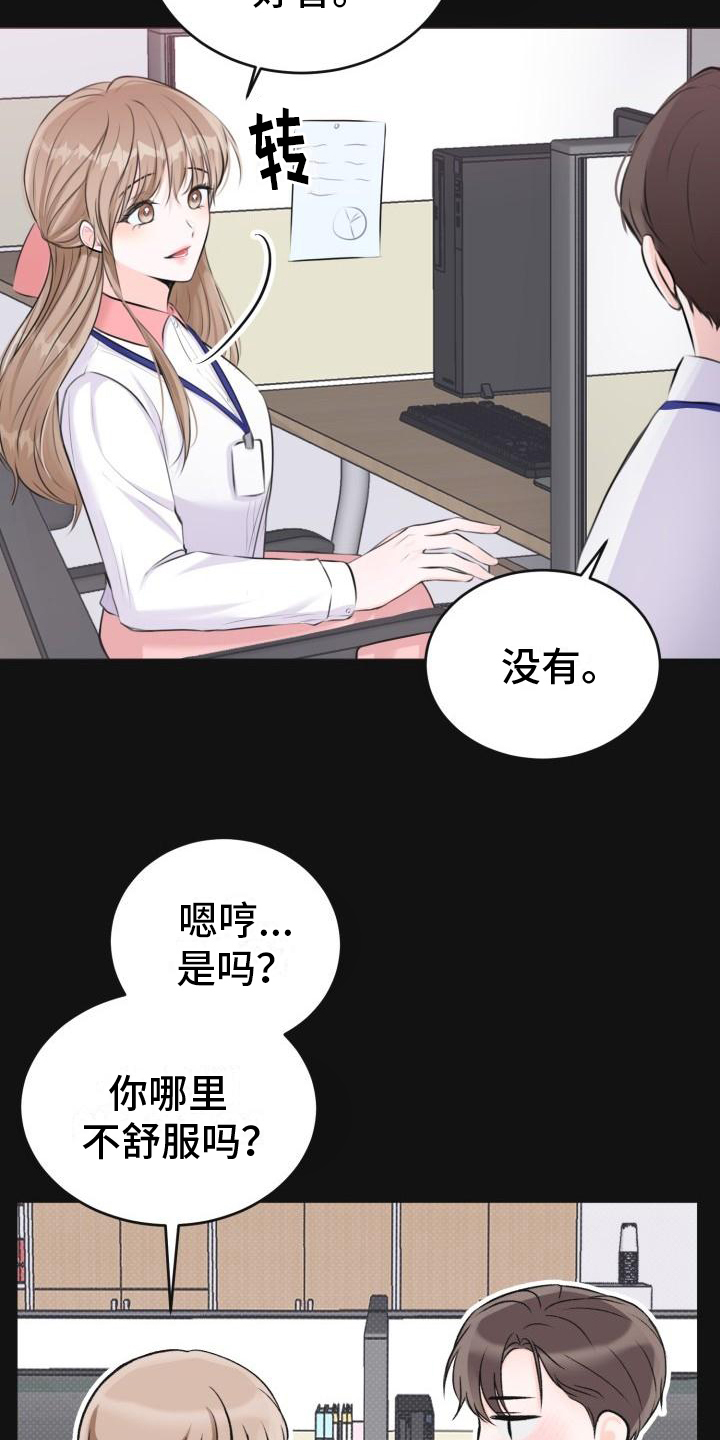 第1章：怀孕12