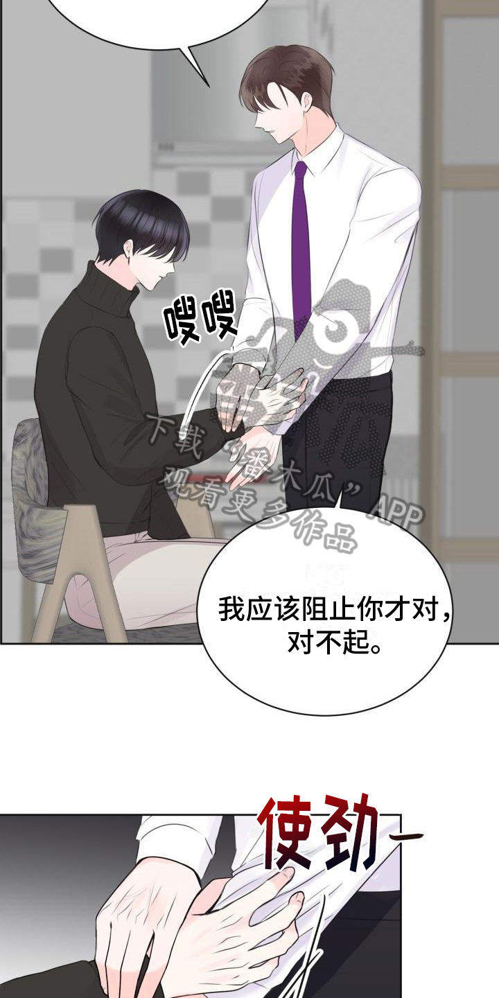 第8章：真面目15