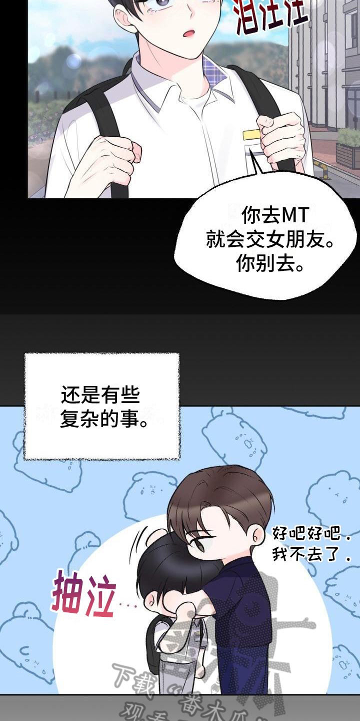 第8章：真面目12
