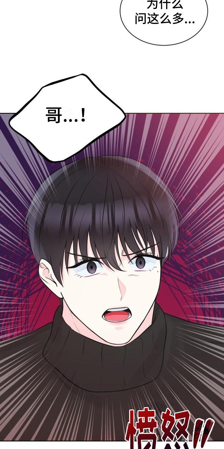 第7章：撒娇11