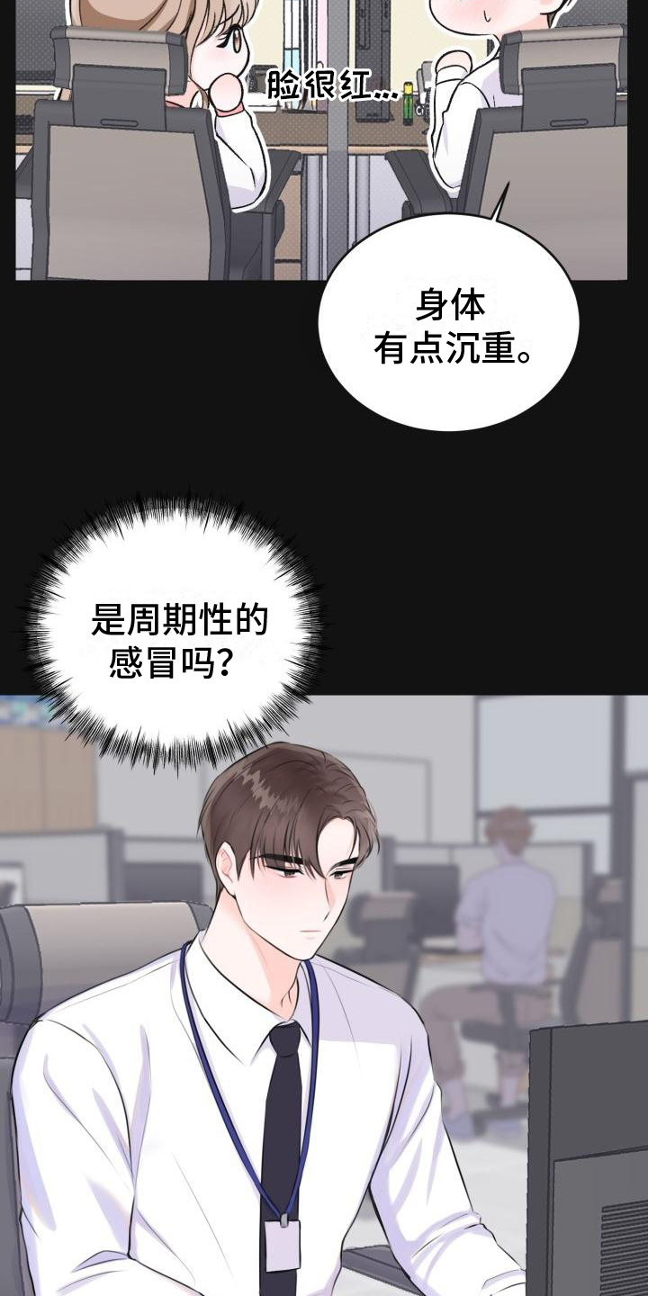 第1章：怀孕13