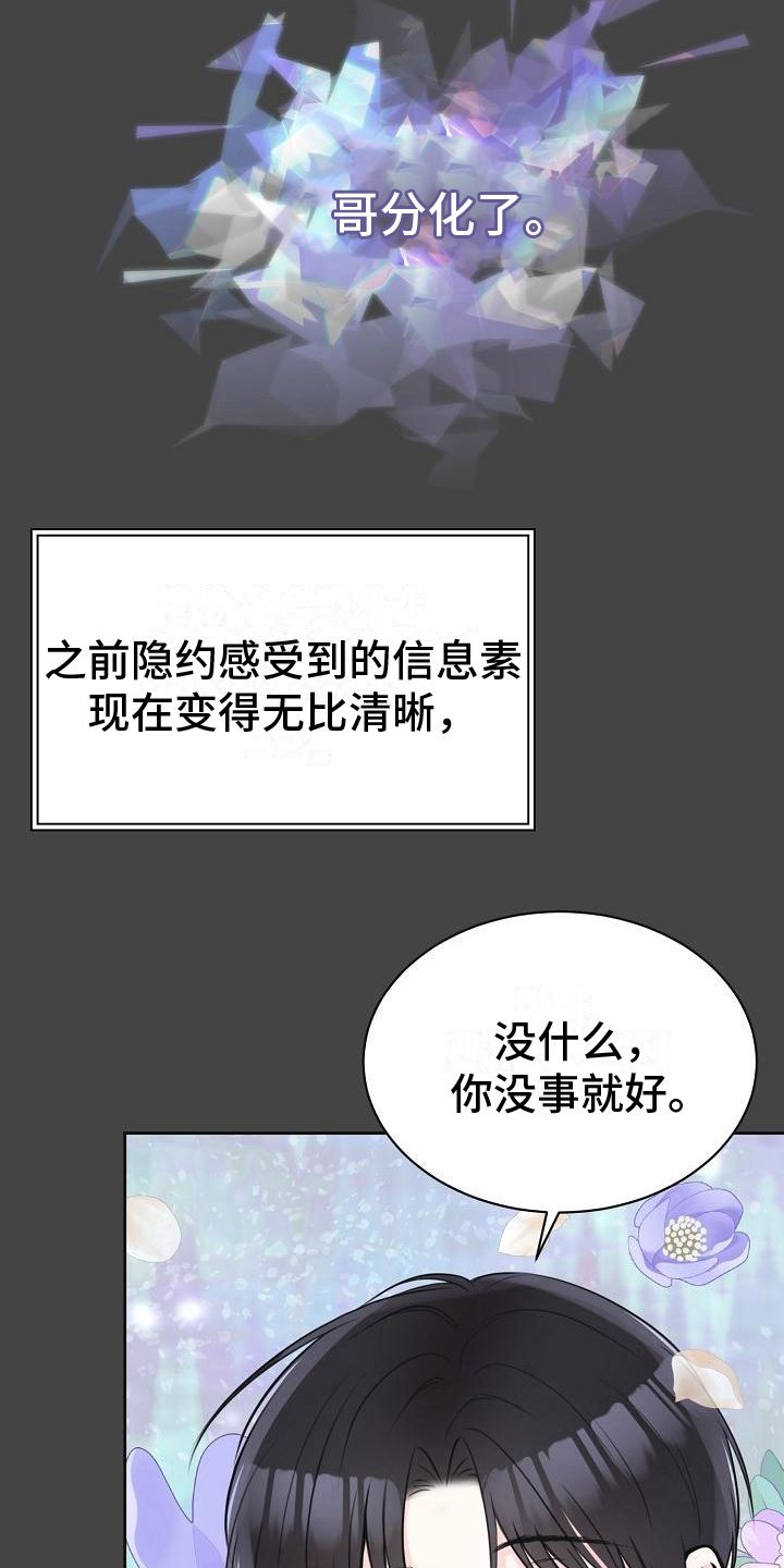 第13章：迫不及待10