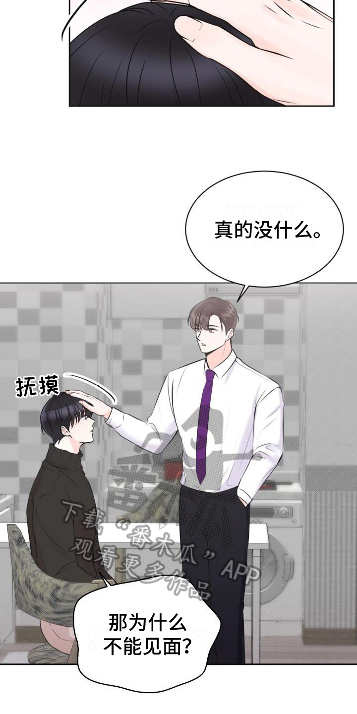 第7章：撒娇15