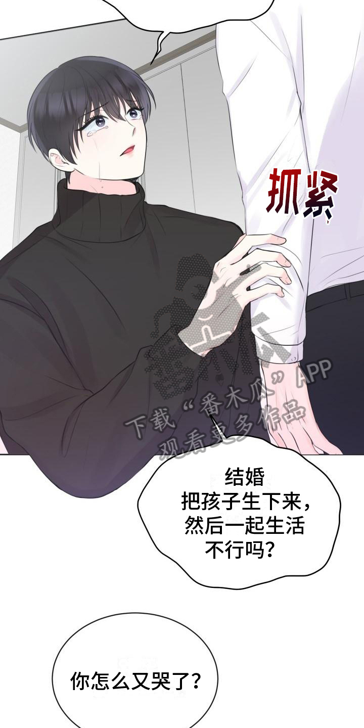 第8章：真面目6