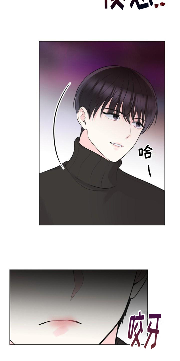 第7章：撒娇12
