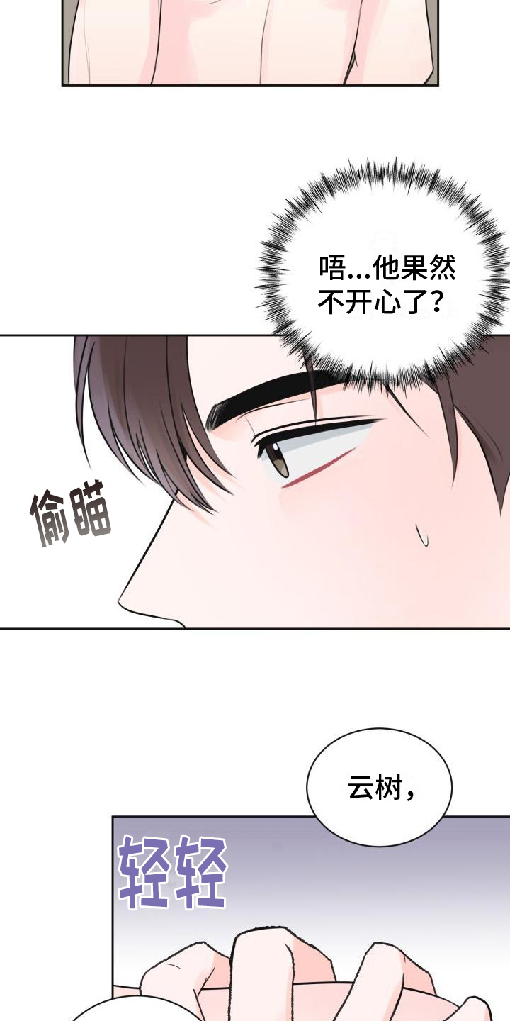 第10章：哭泣18