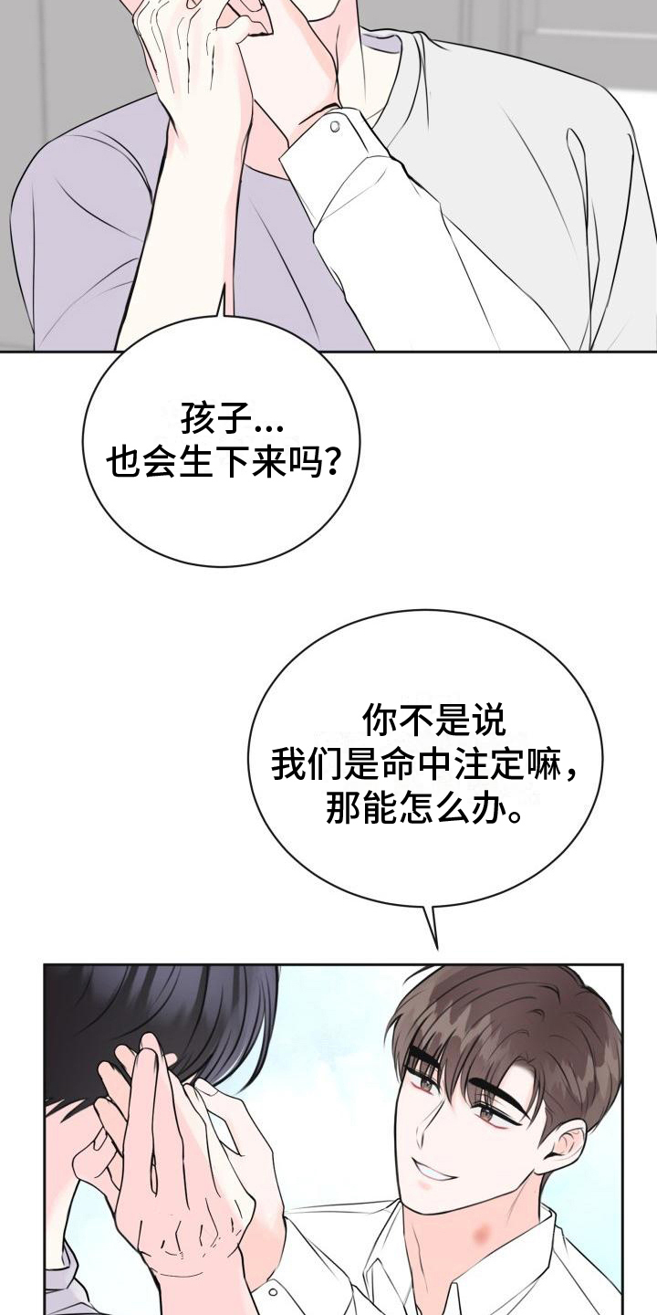 第15章：三个孩子【完结】8