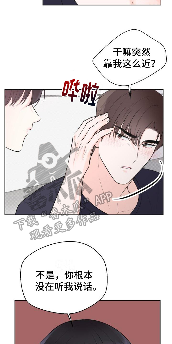 第4章：生气6