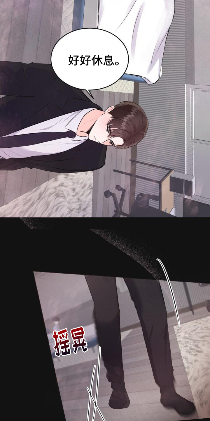 第2章：心软13