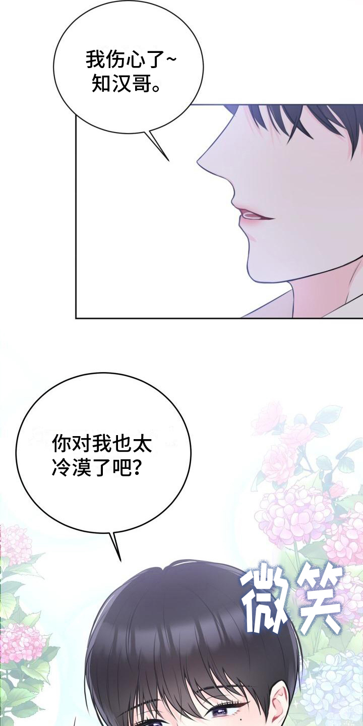 第3章：登门7
