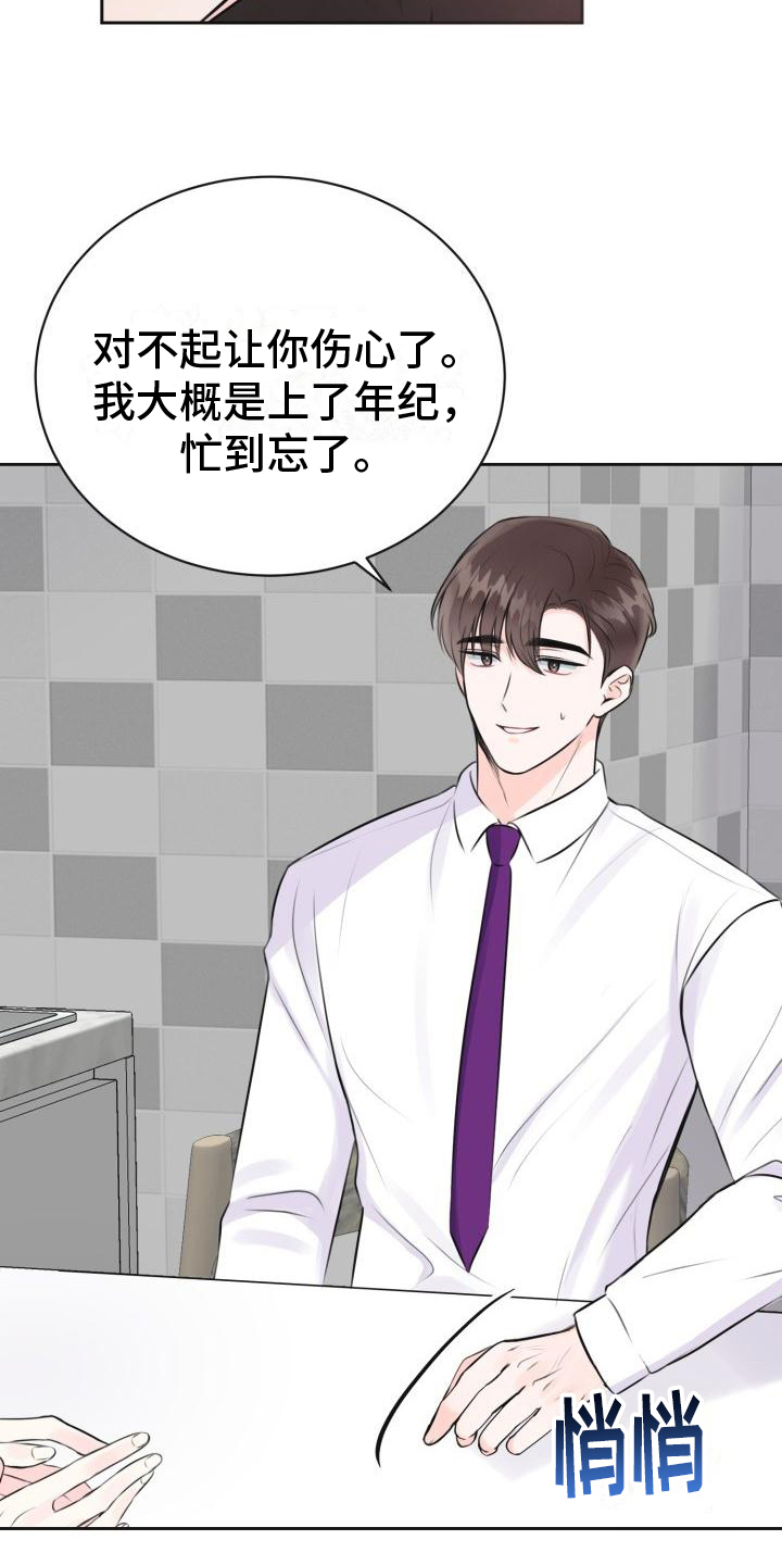 第7章：撒娇8