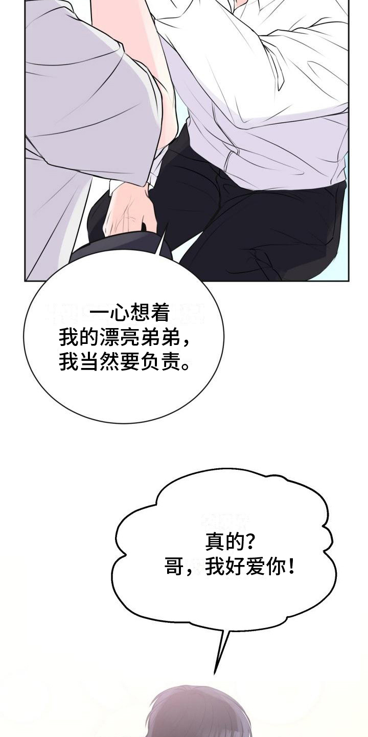 第15章：三个孩子【完结】9