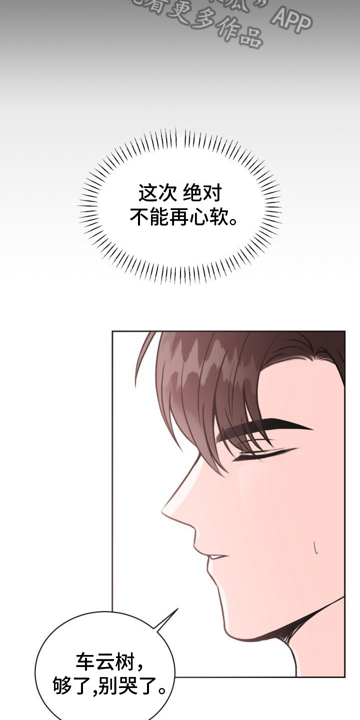 第8章：真面目13
