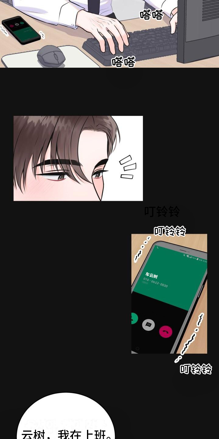 第1章：怀孕14