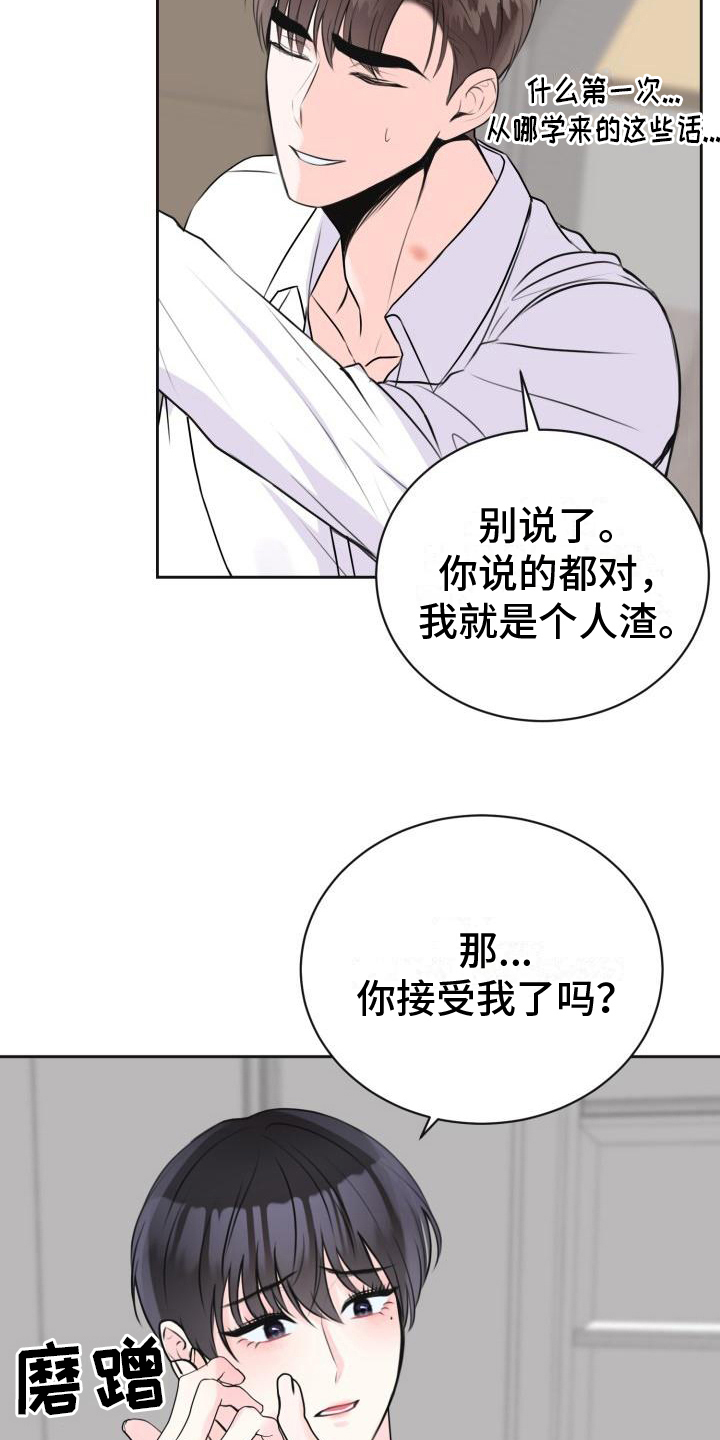 第15章：三个孩子【完结】7