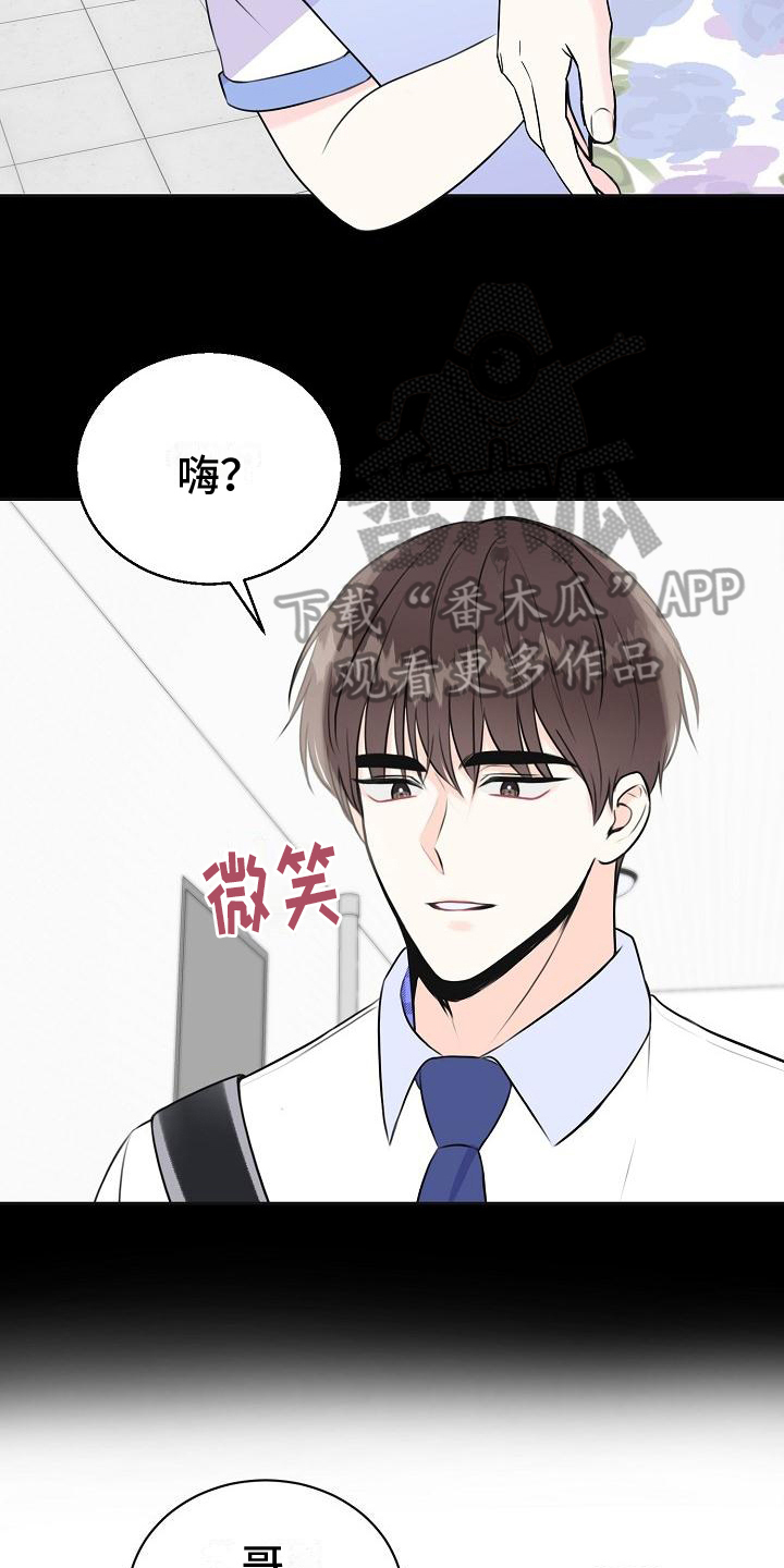 第11章：命中注定15