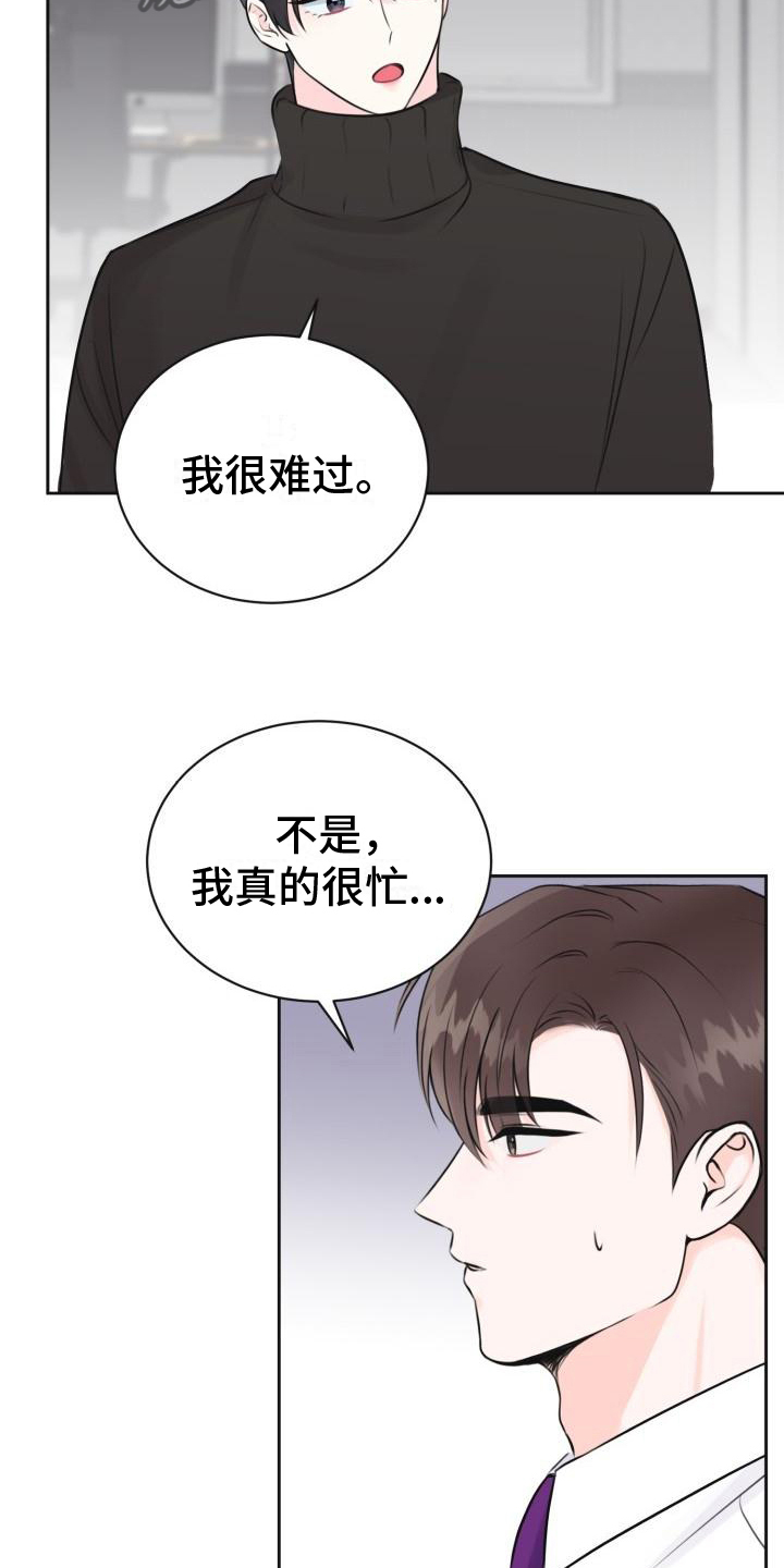 第7章：撒娇5