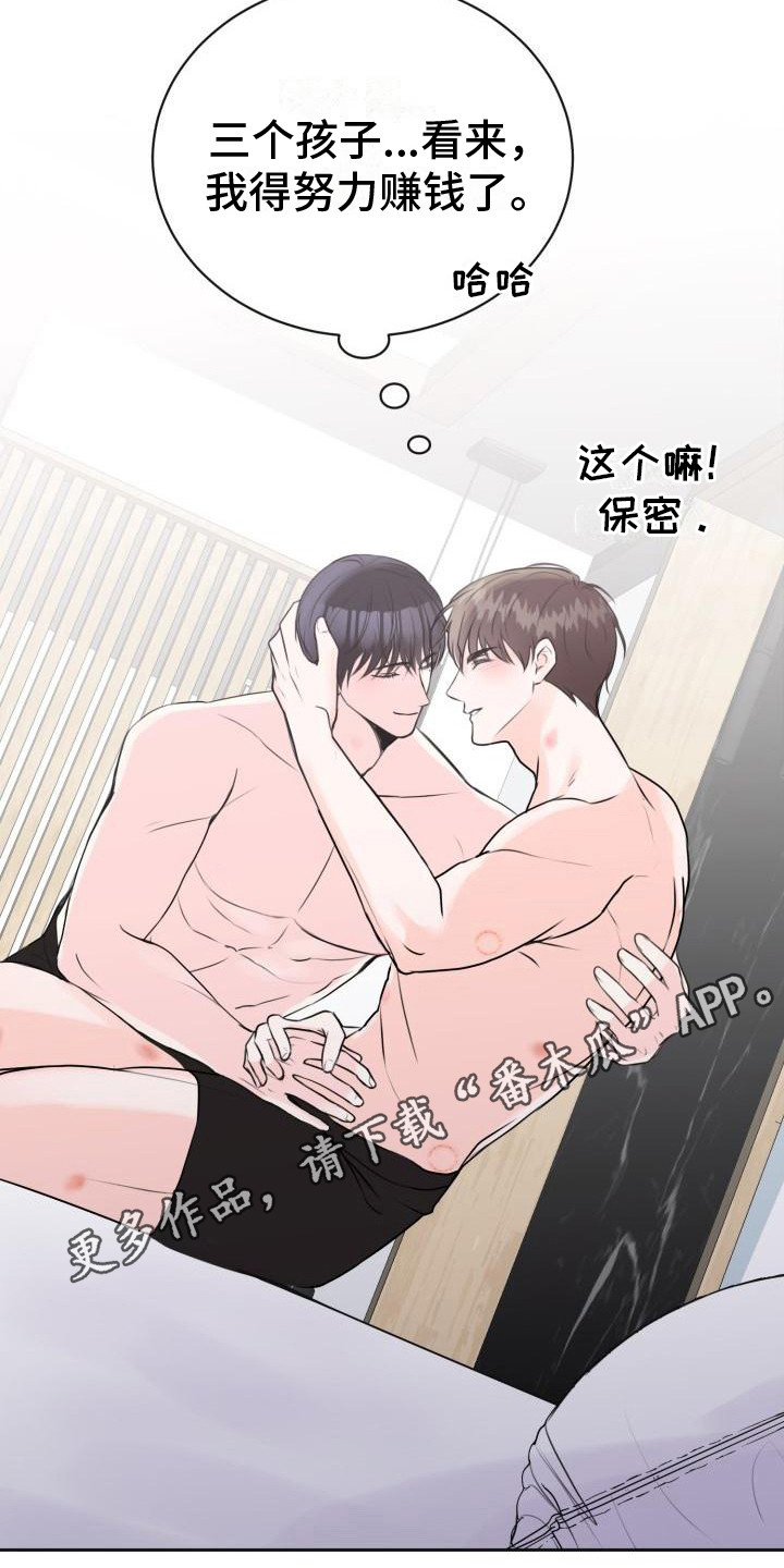 第15章：三个孩子【完结】21
