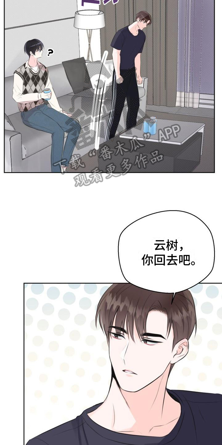 第4章：生气9