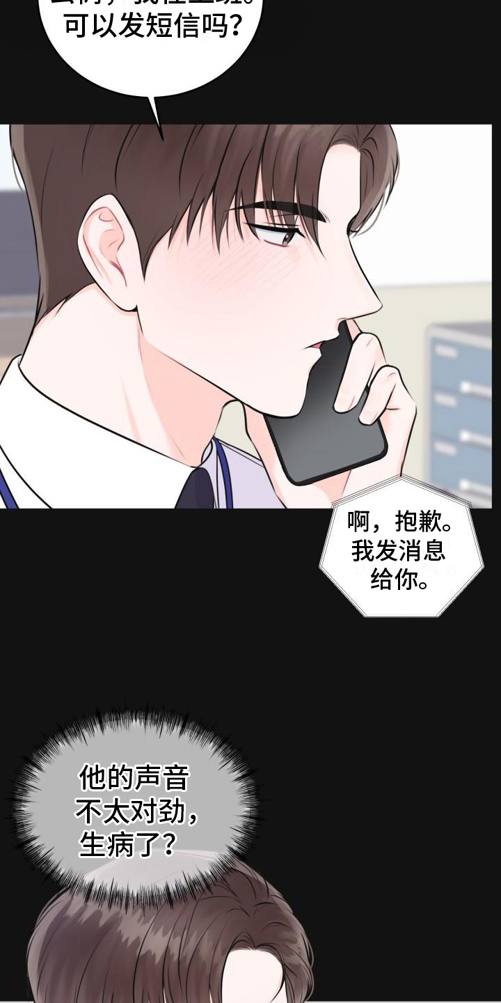 第1章：怀孕15