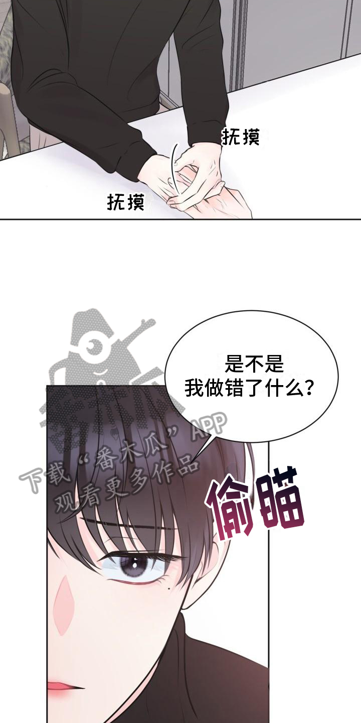 第7章：撒娇7