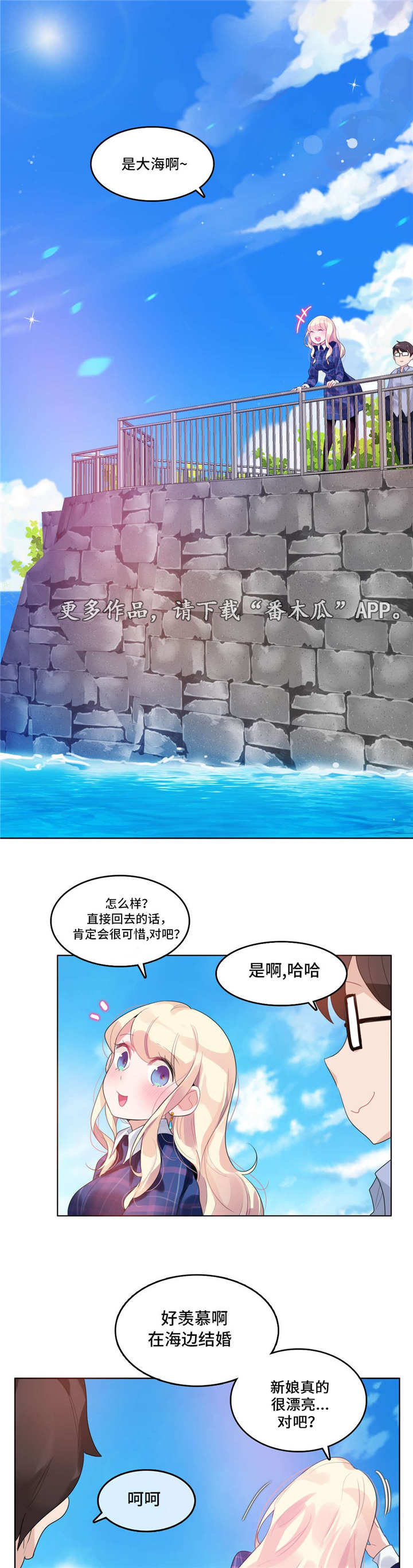 第50章：海边5