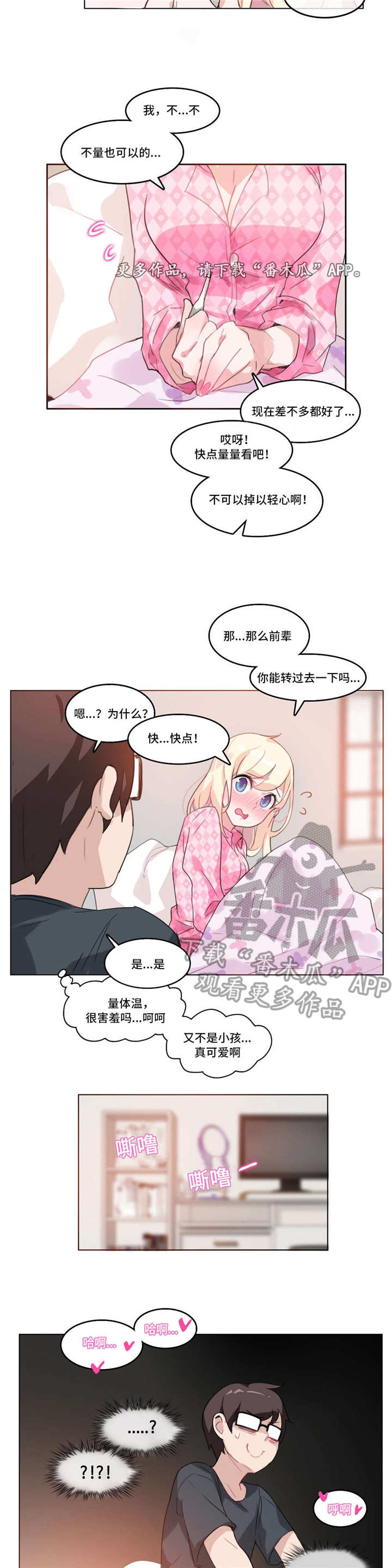 第19章：照顾11