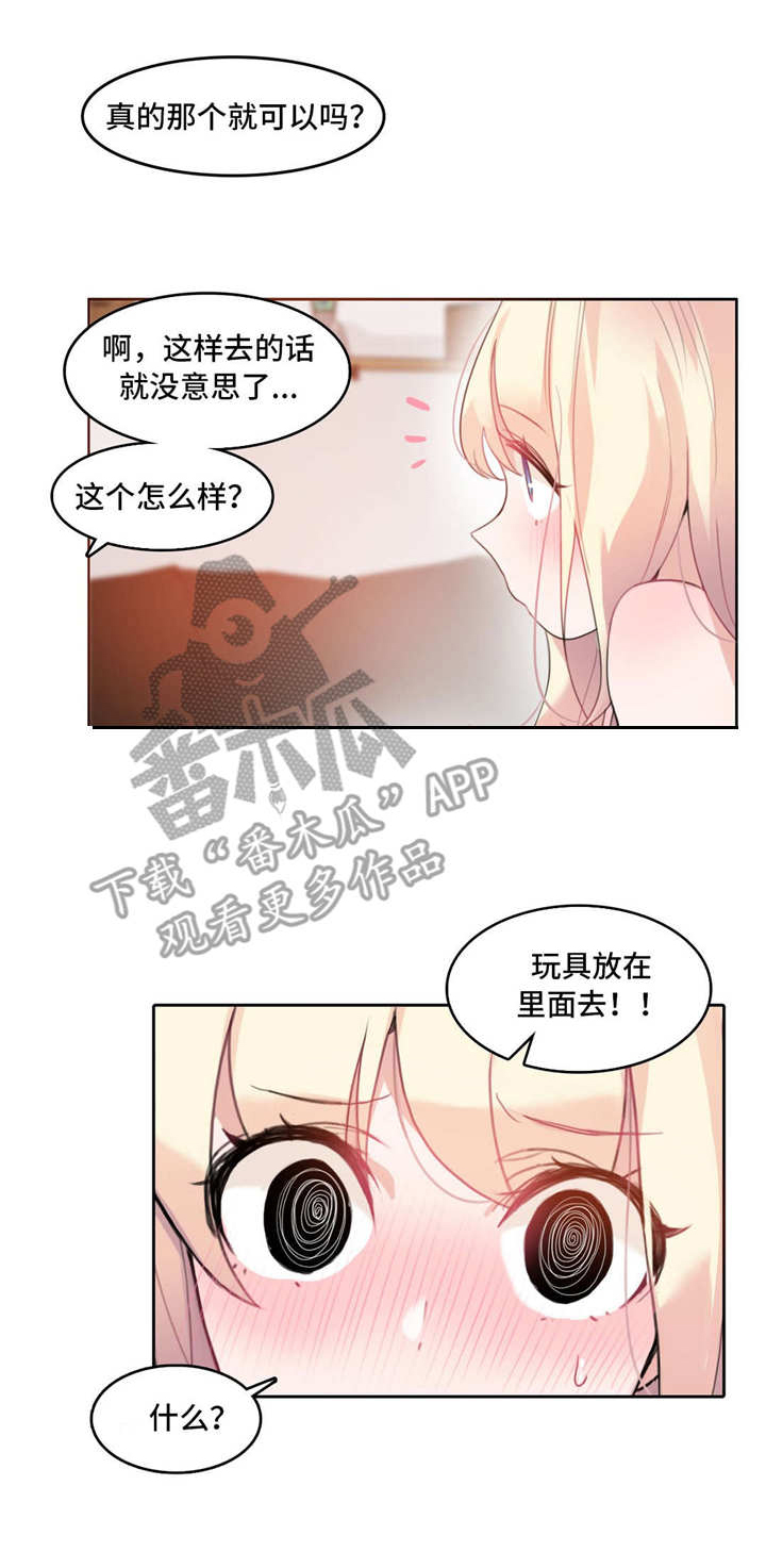 第42章：愿望4