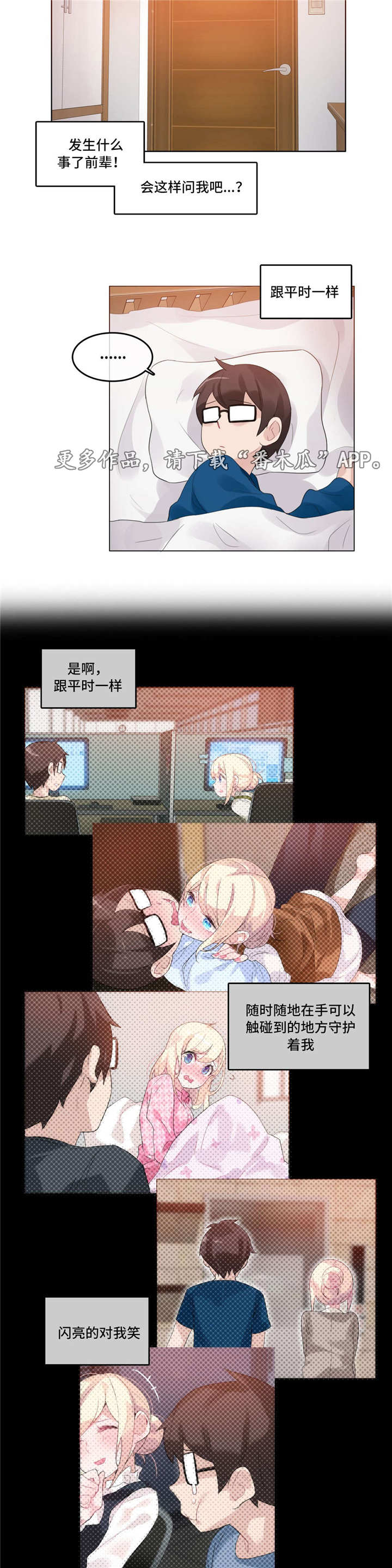 第60章：怀疑10