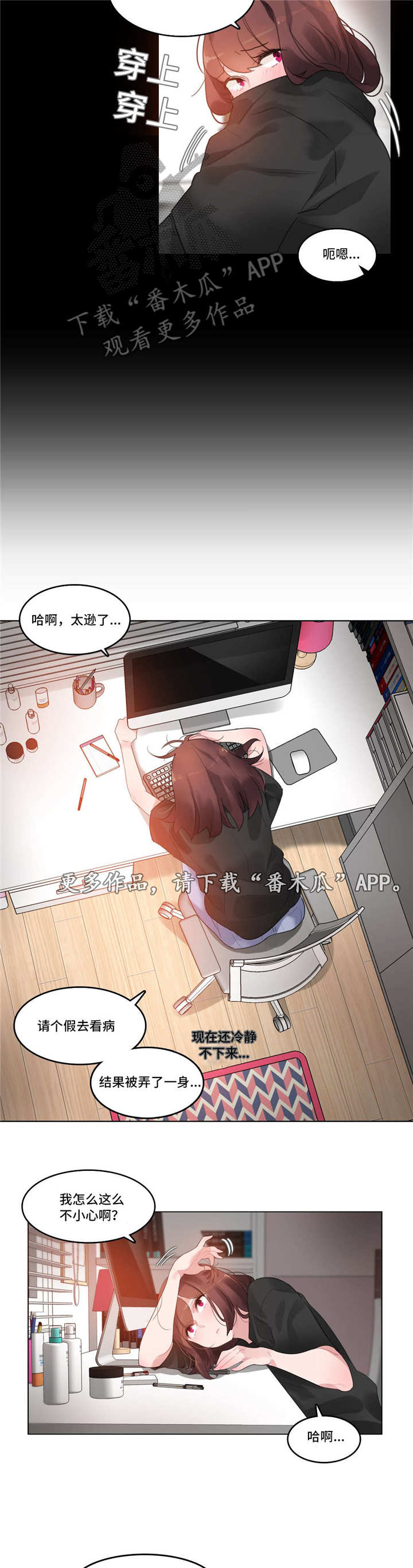 第54章：住院11