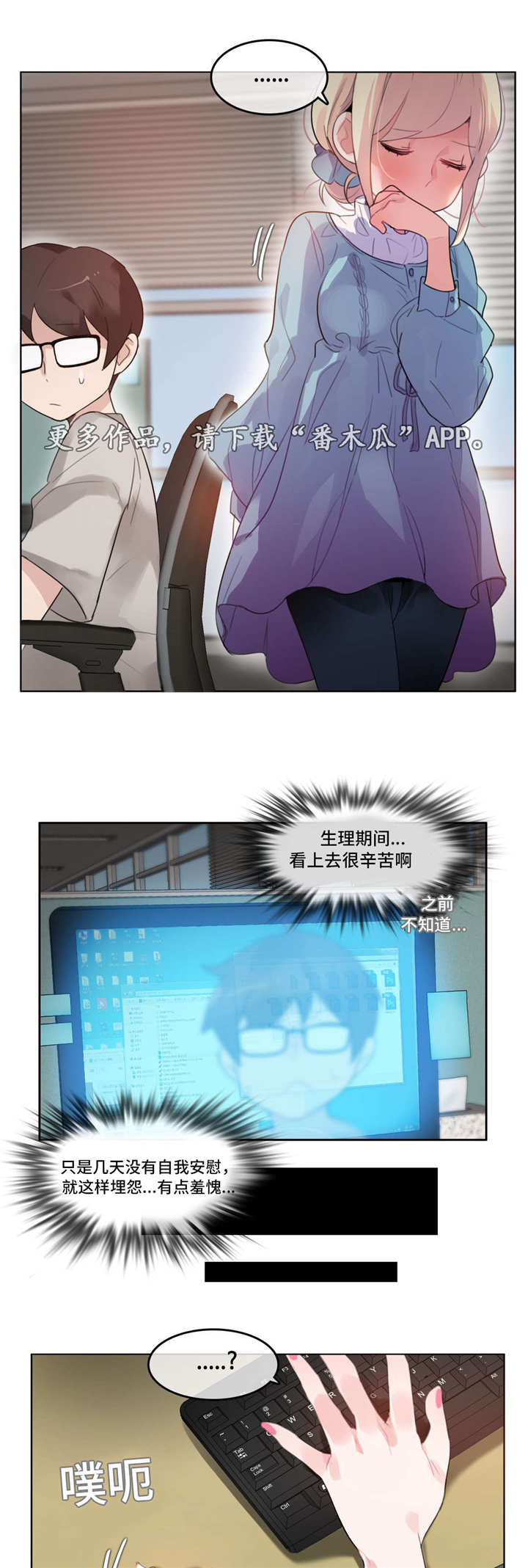 第46章：爱惜7