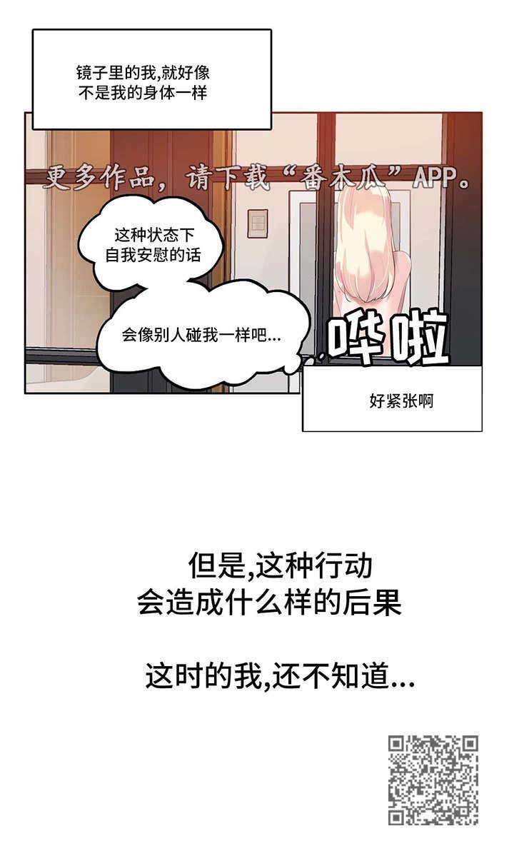第8章：游戏人物15