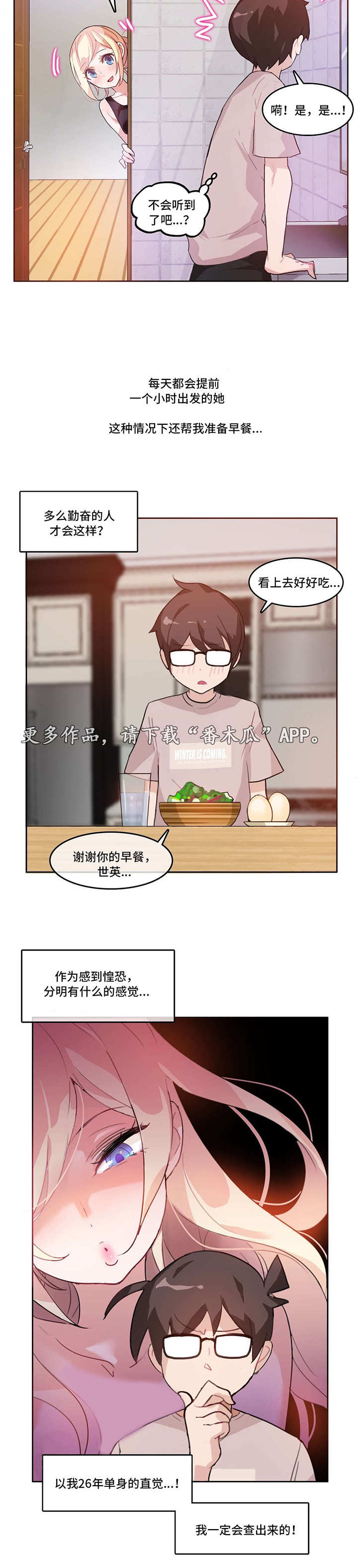 第6章：恍惚9