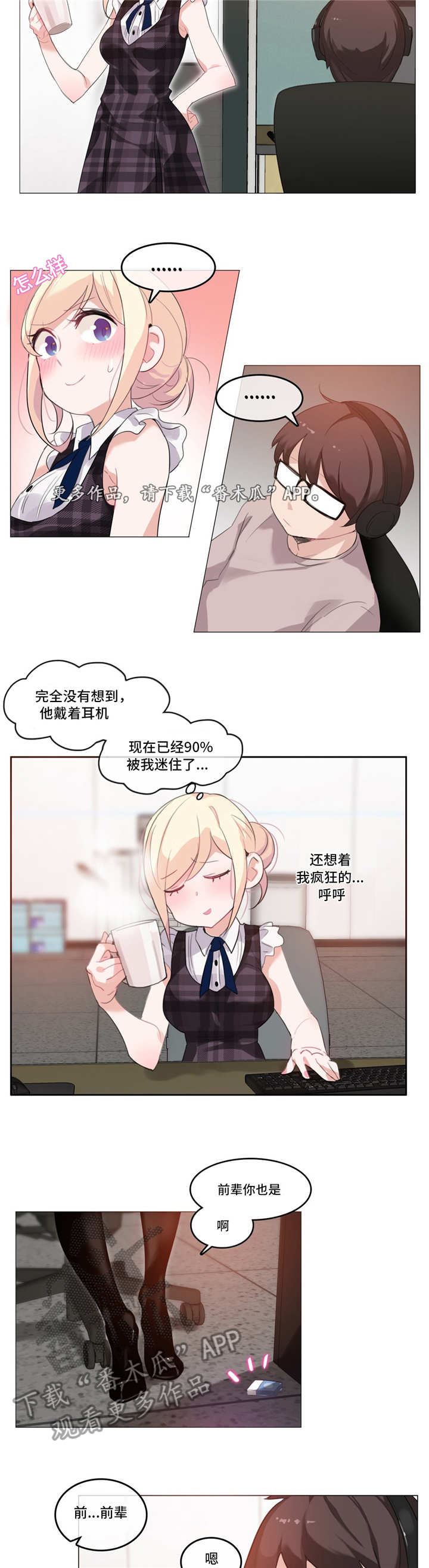 第22章：魅力8