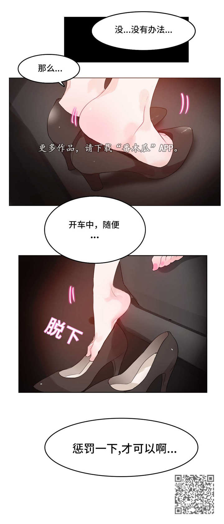 第23章：途中14