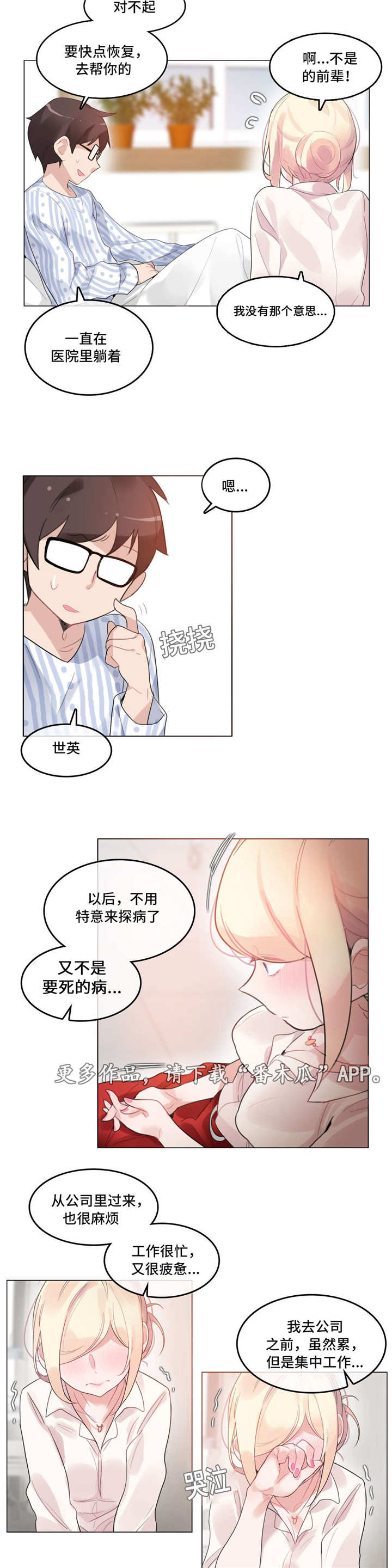 第55章：探病8