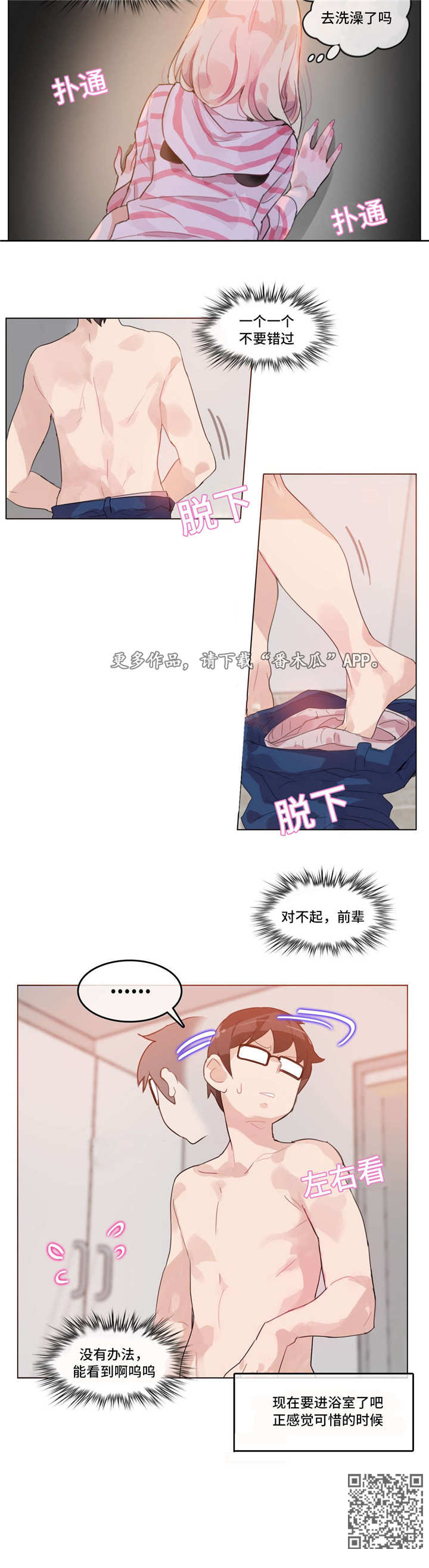 第21章：偷看15