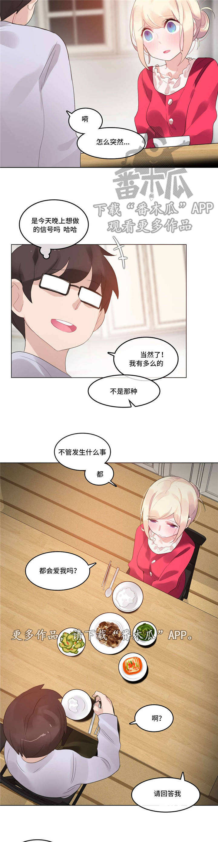 第65章：怀孕6