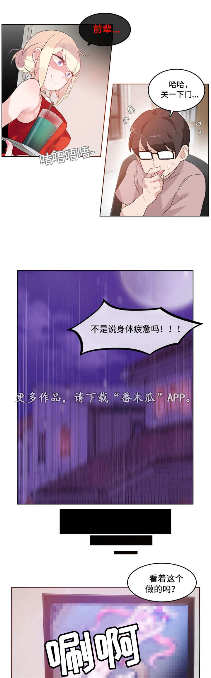 第44章：2D角色10