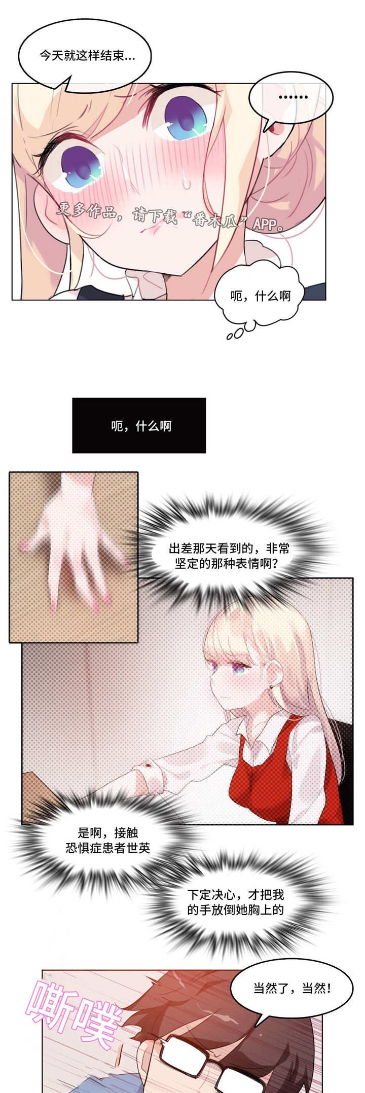 第29章：尝试12