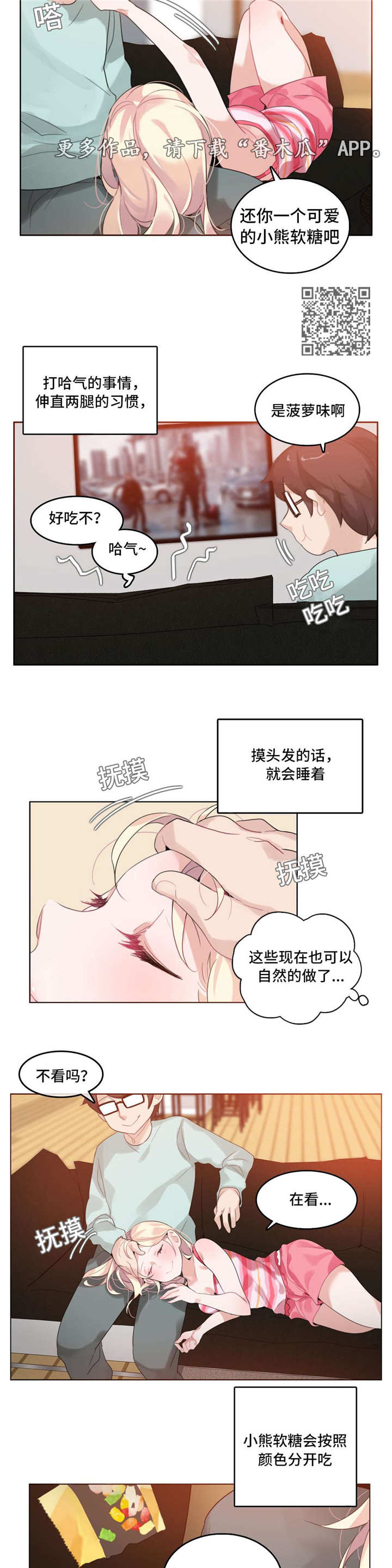 第38章：温馨5