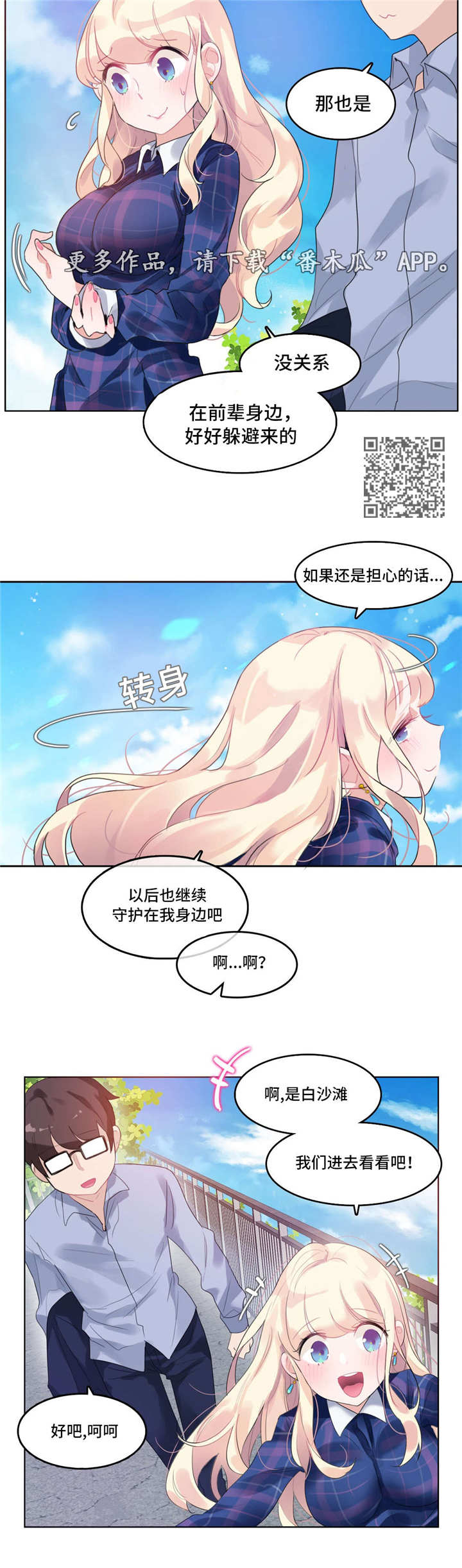 第50章：海边7