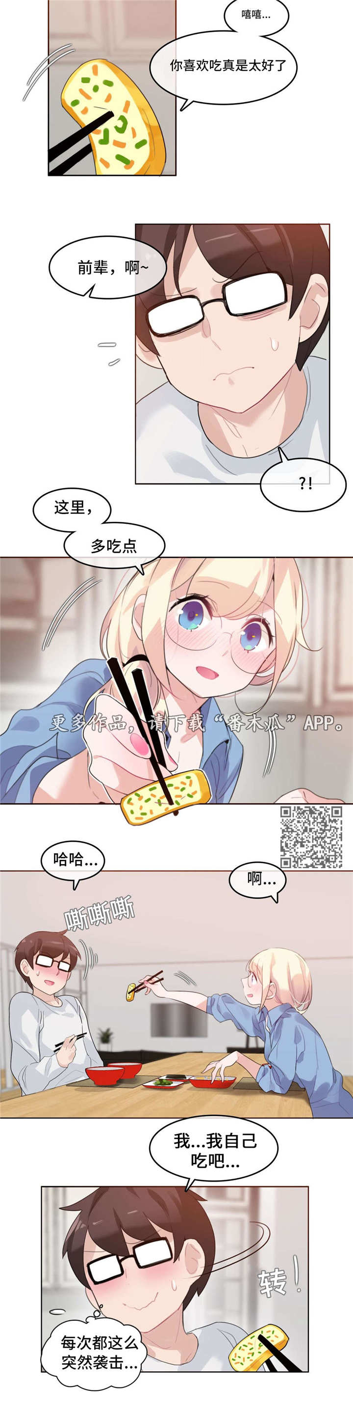 第35章：恋爱5