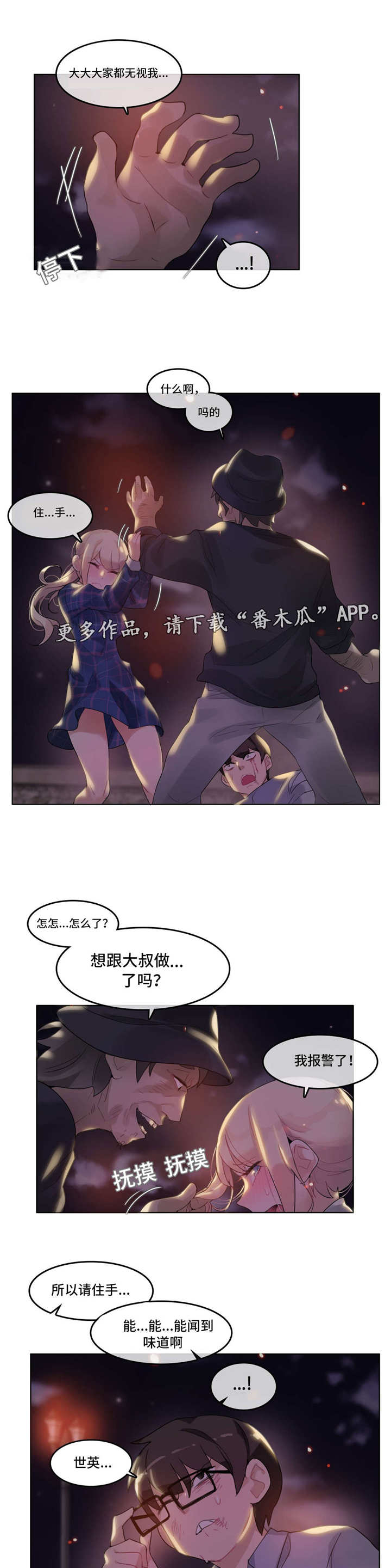 第53章：打架7