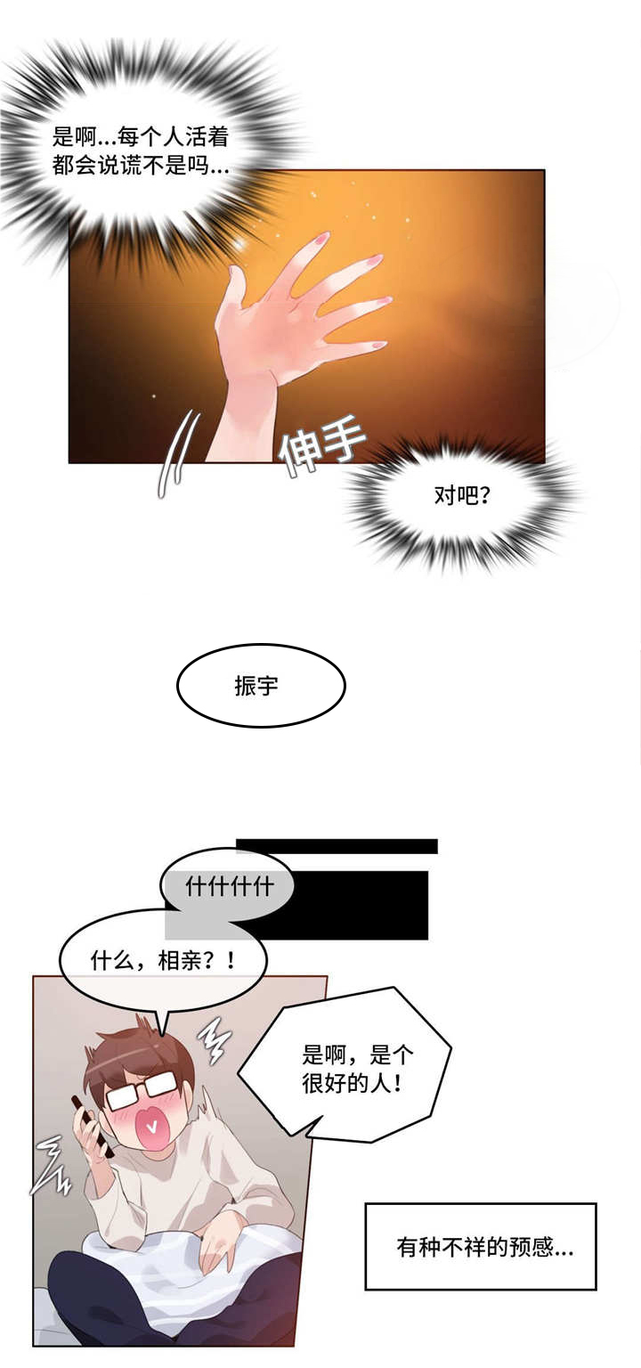 第33章：在意5