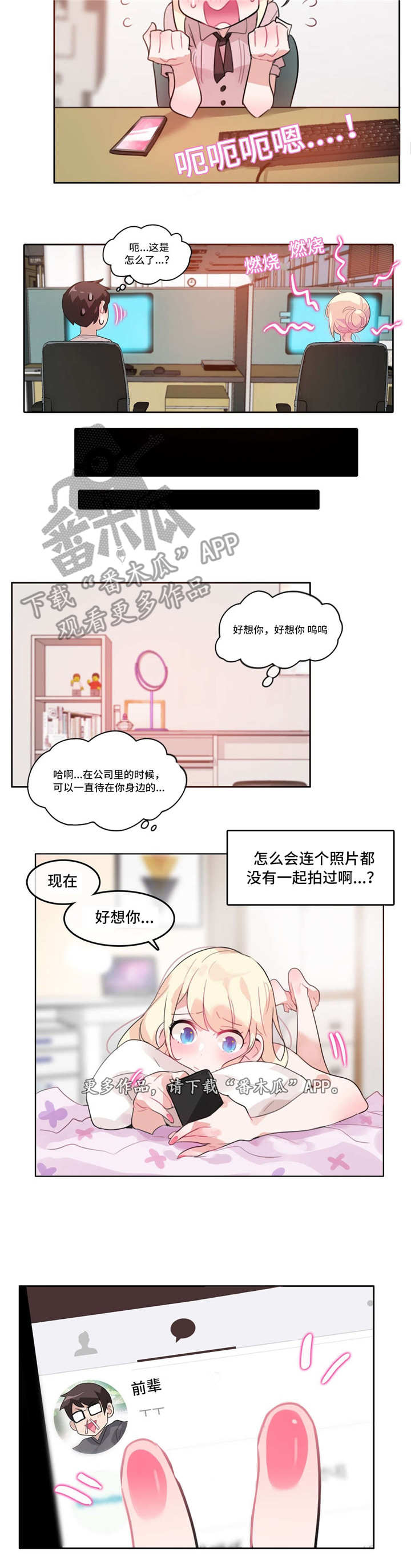 第21章：偷看9