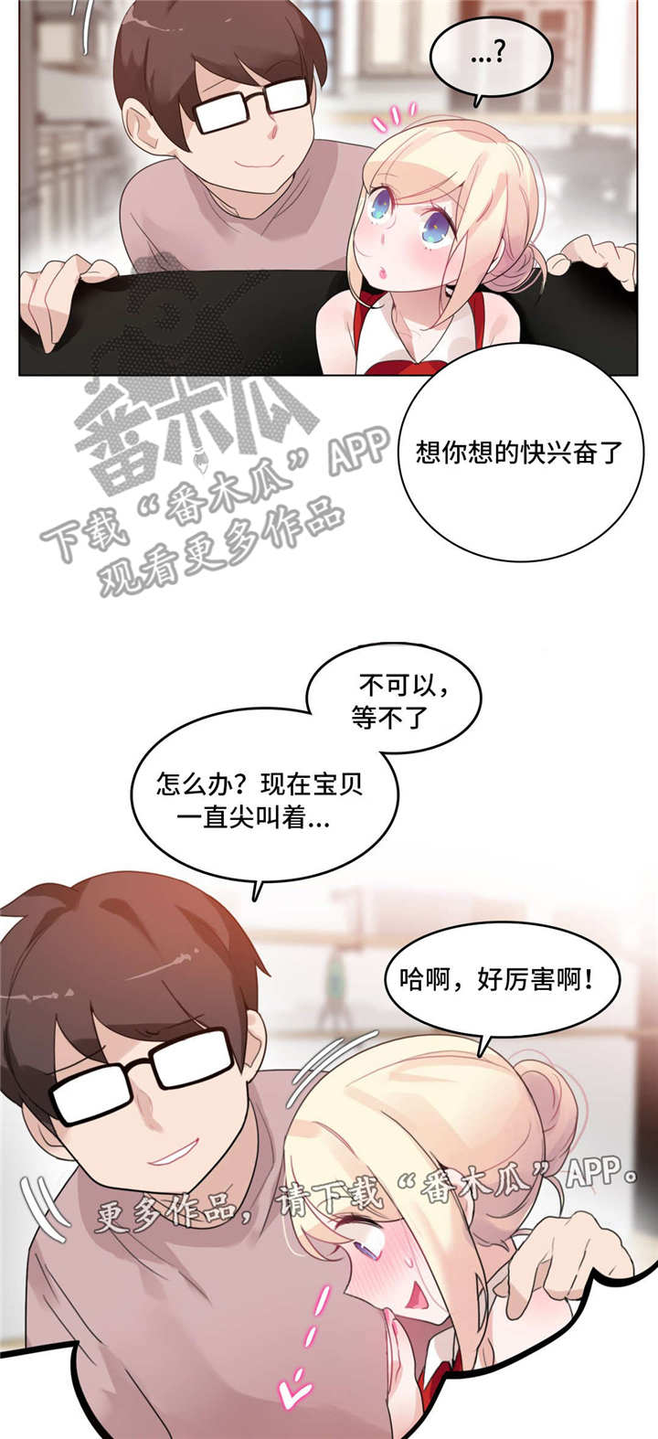 第44章：2D角色6