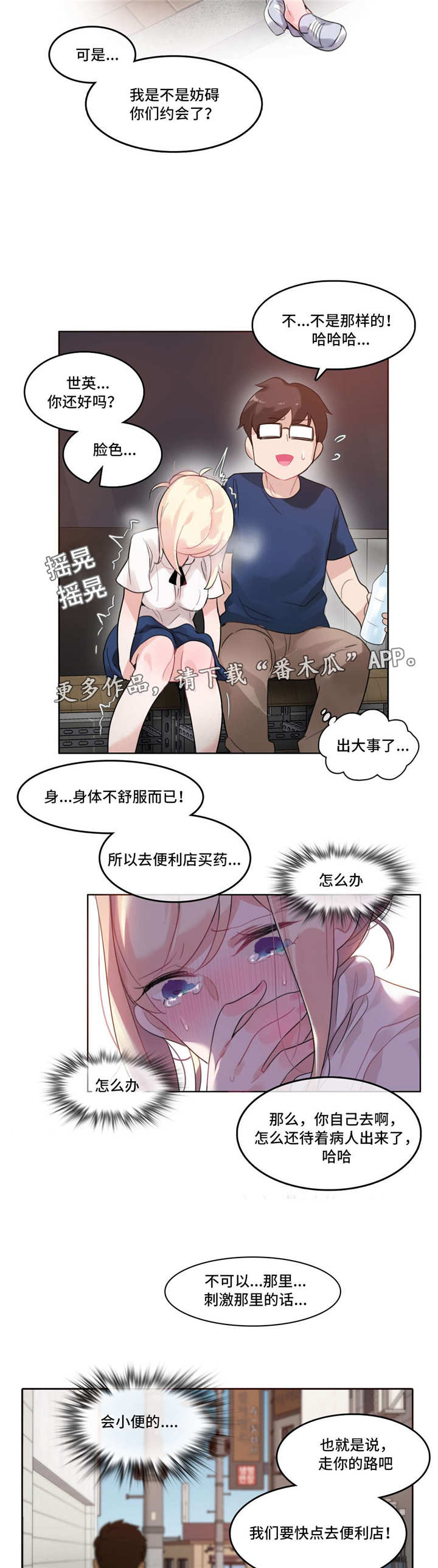 第42章：愿望12