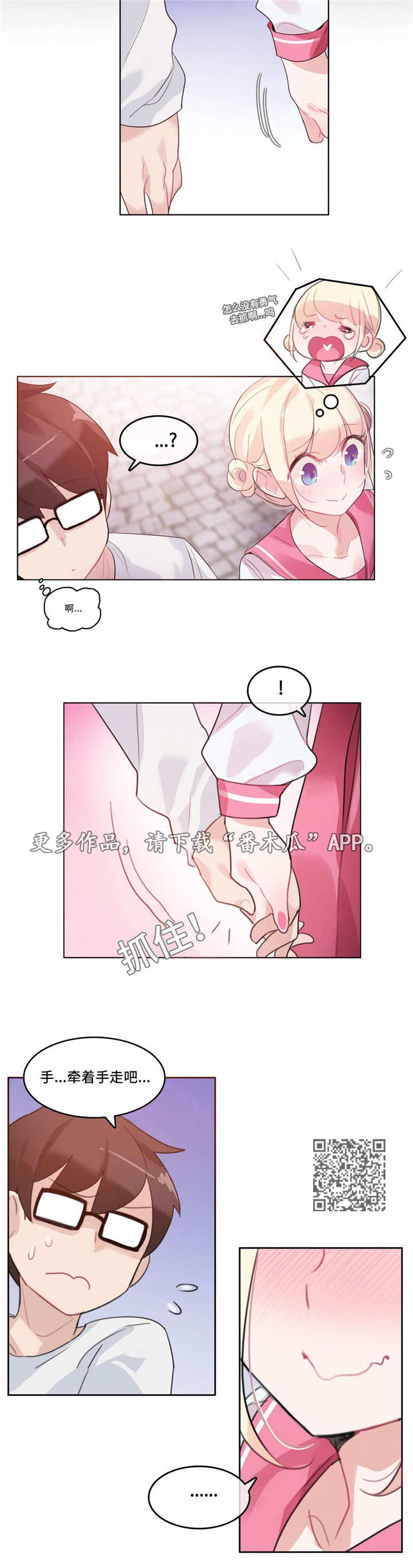 第36章：公园5
